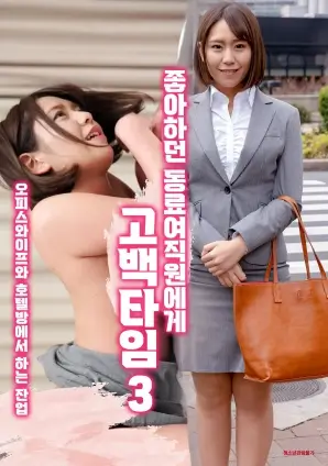 三分钟告白短剧免费全集在线看